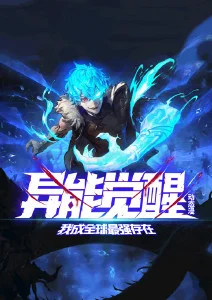山神的孩子 国漫奇幻在线看